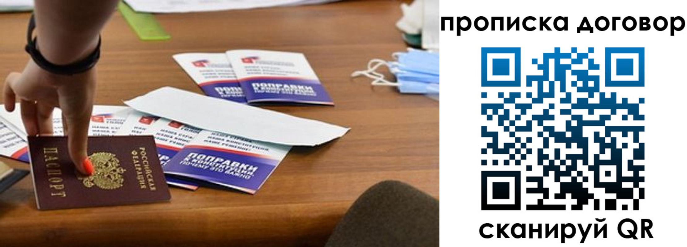прописка штамп в Кирово-Чепецке
