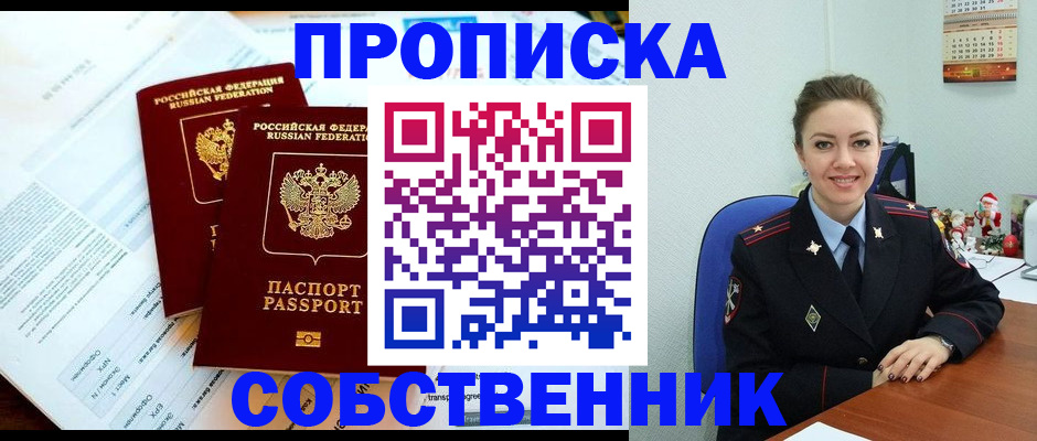 прописка для работы в Кирово-Чепецке