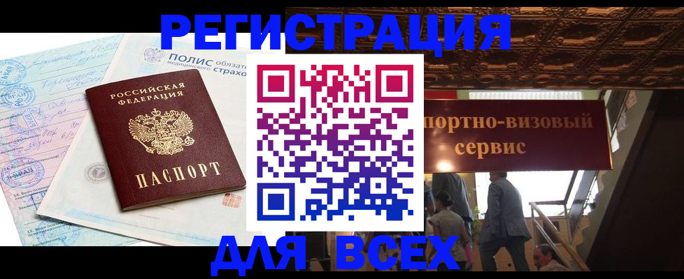 временная регистрация надежно в Кирово-Чепецке