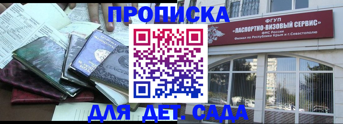 прописка в Кирово-Чепецке