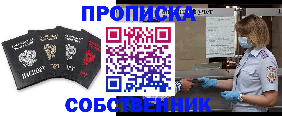 пропишу в квартире в Кирово-Чепецке