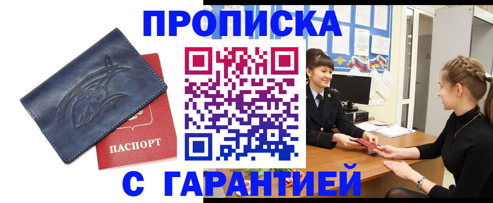 прописка для кредита в Кирово-Чепецке