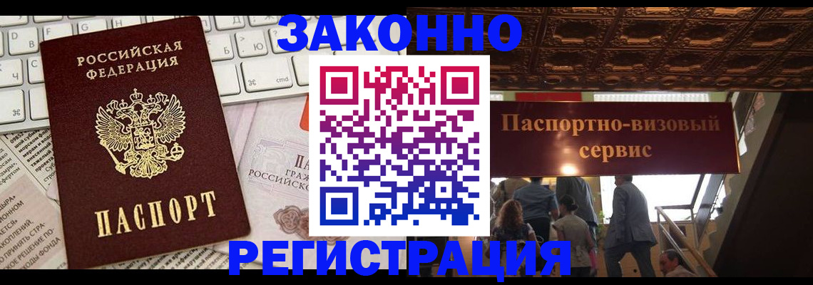 прописка для работы в Кирово-Чепецке