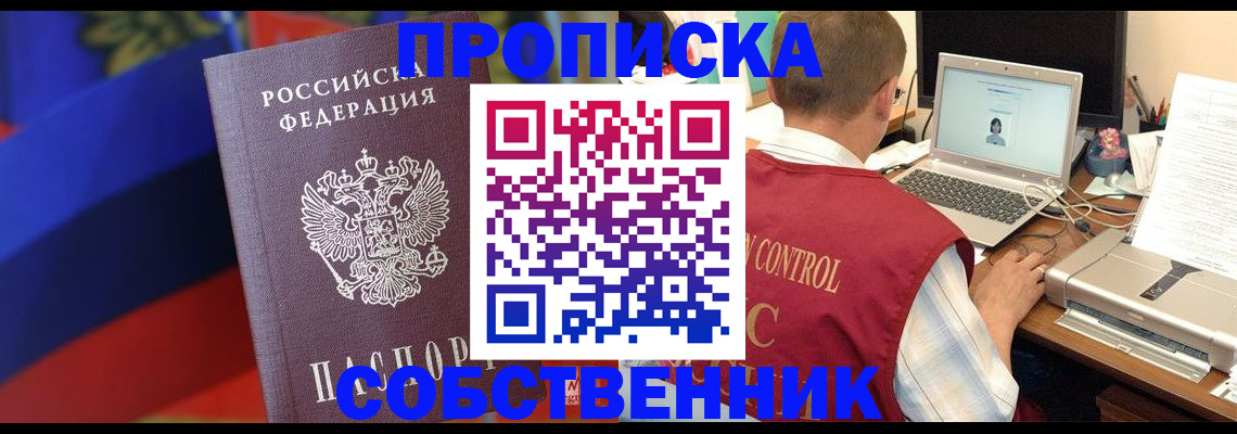 временная регистрация купить в Кирово-Чепецке