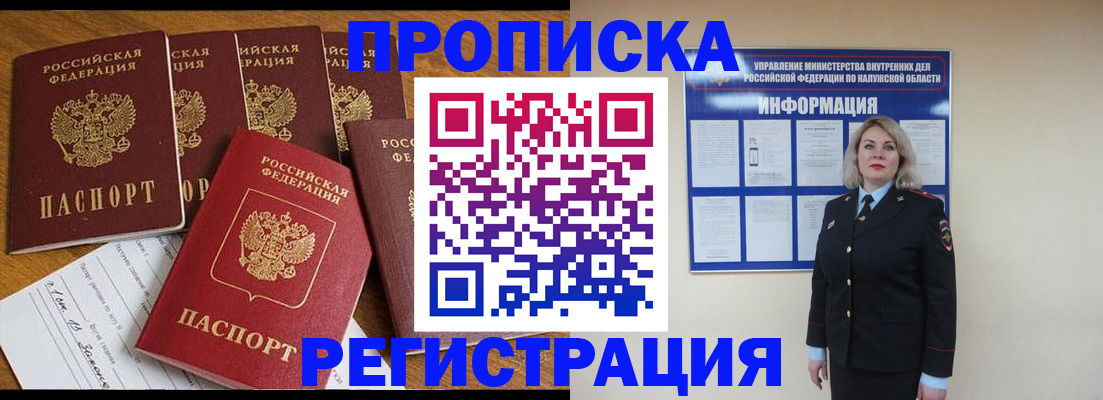 прописка 2025 в Кирово-Чепецке