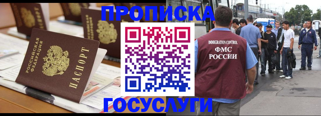 прописка для работы в Кирово-Чепецке