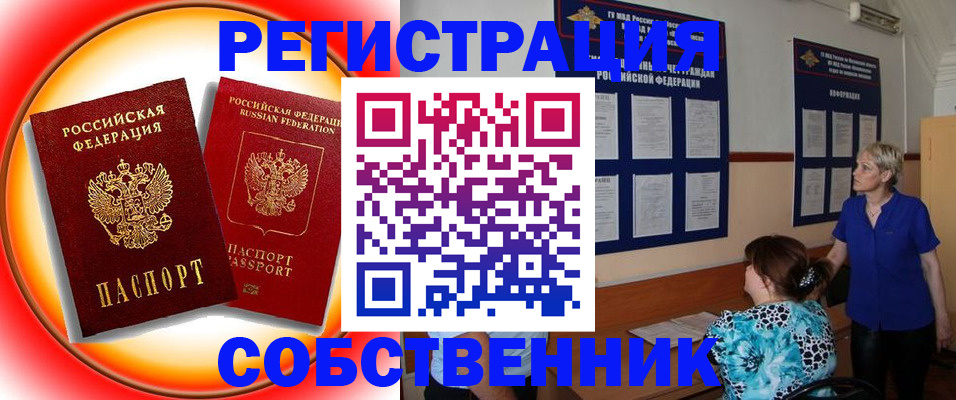 временная регистрация в Кирово-Чепецке